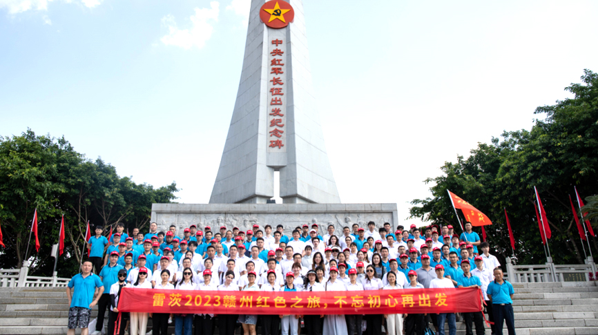 走進(jìn)紅色圣地，不忘初心再出發(fā) ——雷茨2023贛州紅色之旅記